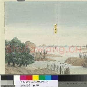 海东测景.册.运艘野泊故画|1幅|8.62 MB|高清下载