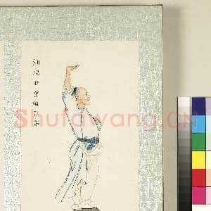 八段锦.册.无款调理脾胃须单举故画|1幅|9.04 MB|高清下载