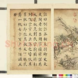 清允禧墨妙珠林(辰)册.赐民爵故画|1幅|8.41 MB|高清下载