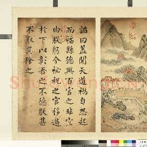 清允禧墨妙珠林(辰)册.除秘祝故画|1幅|8.09 MB|高清下载