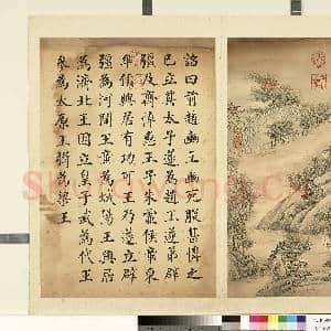清允禧墨妙珠林(辰)册.立辟强章等为王故画|1幅|8.52 MB|高清下载