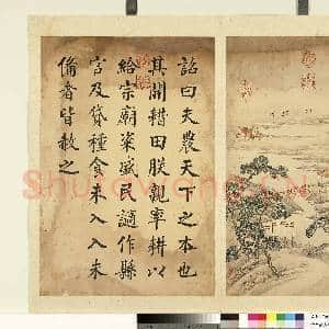 清允禧墨妙珠林(辰)册.开耤田故画|1幅|8.24 MB|高清下载