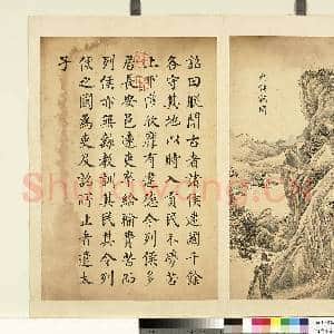清允禧墨妙珠林(辰)册.列侯就国故画|1幅|8.95 MB|高清下载