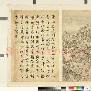 清励宗万墨妙珠林(寅)册.黄山故画|1幅|9.21 MB|高清下载