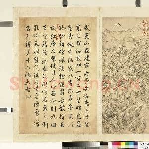 清励宗万墨妙珠林(寅)册.武夷故画|1幅|9.52 MB|高清下载