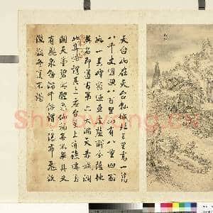 清励宗万墨妙珠林(寅)册.天台故画|1幅|9.3 MB|高清下载