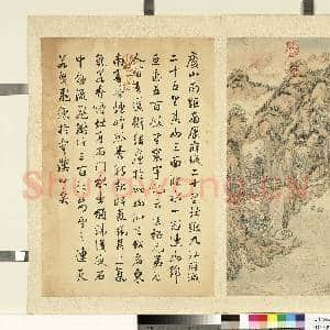 清励宗万墨妙珠林(寅)册.庐山故画|1幅|9.24 MB|高清下载
