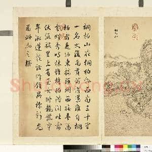 清励宗万墨妙珠林(寅)册.桐柏山故画|1幅|8.78 MB|高清下载