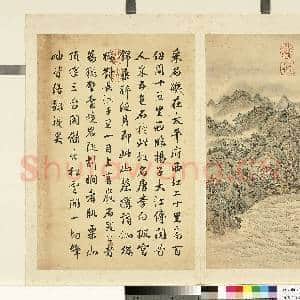 清励宗万墨妙珠林(寅)册.采石矶故画|1幅|8.93 MB|高清下载