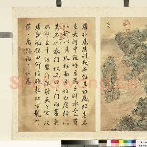 清励宗万墨妙珠林(寅)册.底柱故画|1幅|9.09 MB|高清下载