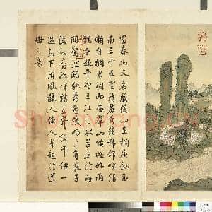 清励宗万墨妙珠林(寅)册.富春山故画|1幅|8.58 MB|高清下载