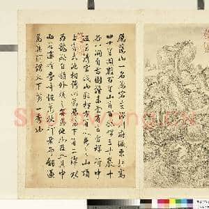 清励宗万墨妙珠林(寅)册.雁荡故画|1幅|9.33 MB|高清下载