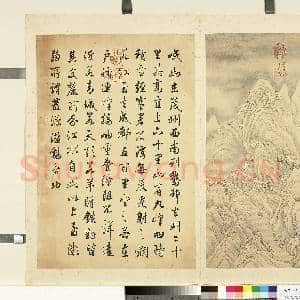 清励宗万墨妙珠林(寅)册.岷山故画|1幅|8.62 MB|高清下载