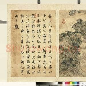 清励宗万墨妙珠林(寅)册.壶口故画|1幅|9.42 MB|高清下载