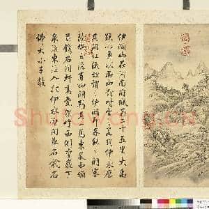 清励宗万墨妙珠林(寅)册.伊阙故画|1幅|8.8 MB|高清下载