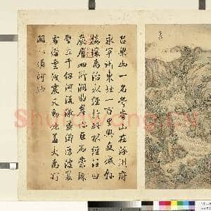 清励宗万墨妙珠林(寅)册.吕梁故画|1幅|9.03 MB|高清下载