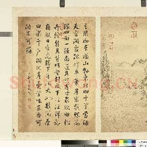 清励宗万墨妙珠林(寅)册.之罘故画|1幅|8.9 MB|高清下载