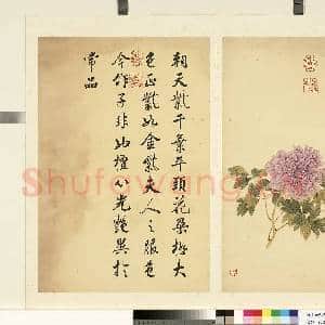 清邹一桂墨妙珠林(未)册.朝天紫故画|1幅|6.72 MB|高清下载