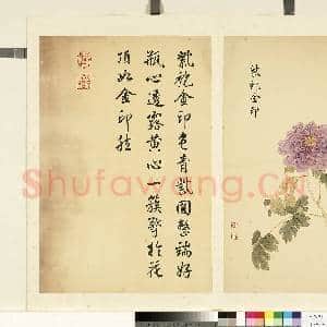 清邹一桂墨妙珠林(未)册.紫袍金印故画|1幅|6.59 MB|高清下载