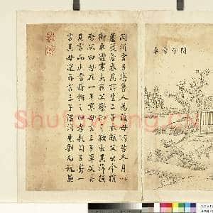 清蒋溥墨妙珠林(丑)册.闵子牵车故画|1幅|8.42 MB|高清下载