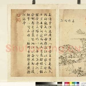 清蒋溥墨妙珠林(丑)册.姜诗跃鲤故画|1幅|8.43 MB|高清下载