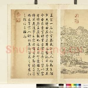清蒋溥墨妙珠林(丑)册.孟宗泣竹故画|1幅|8.56 MB|高清下载