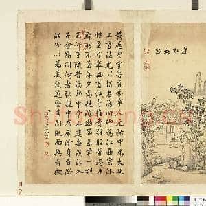 清蒋溥墨妙珠林(丑)册.庭坚涤器故画|1幅|8.8 MB|高清下载