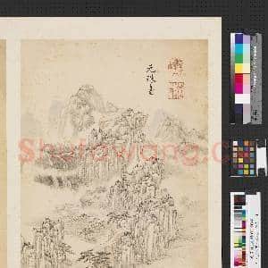 清李世倬墨妙珠林(午)册.元珠台故画|2幅|16 MB|高清下载