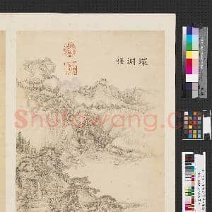 清李世倬墨妙珠林(午)册.环渊楼故画|2幅|16.31 MB|高清下载