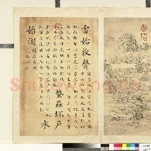 清张若霭画|1幅|8.94 MB|高清下载