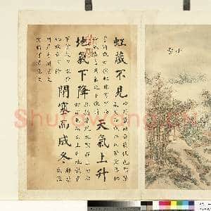 清张若霭画|1幅|8.43 MB|高清下载