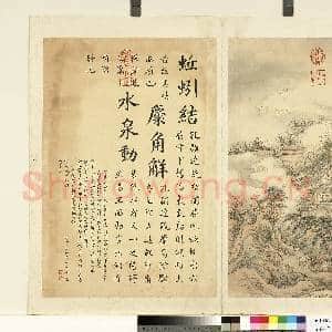 清张若霭画|1幅|8.77 MB|高清下载