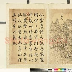 清董邦达墨妙珠林故画|1幅|9.2 MB|高清下载