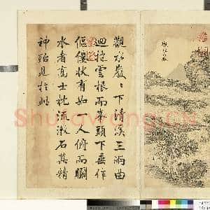 清董邦达墨妙珠林故画|1幅|9.1 MB|高清下载