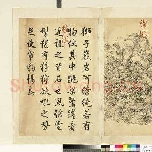 清董邦达墨妙珠林故画|1幅|8.94 MB|高清下载