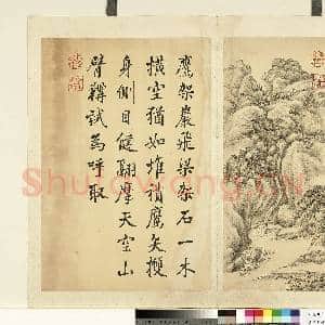 清董邦达墨妙珠林故画|1幅|8.88 MB|高清下载