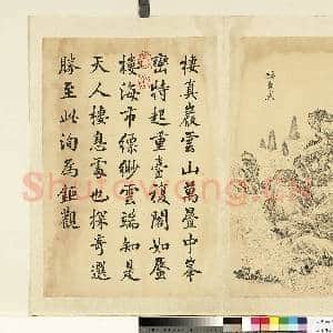 清董邦达墨妙珠林故画|1幅|8.59 MB|高清下载