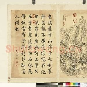 清董邦达墨妙珠林故画|1幅|9.31 MB|高清下载