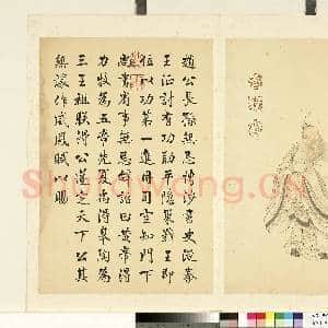清沈源墨妙珠林(酉)册.长孙无忌故画|1幅|6.91 MB|高清下载