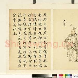清沈源墨妙珠林(酉)册.李孝恭故画|1幅|6.85 MB|高清下载