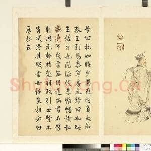 清沈源墨妙珠林(酉)册.杜如晦故画|1幅|6.78 MB|高清下载