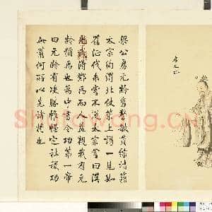 清沈源墨妙珠林(酉)册.房元龄故画|1幅|6.6 MB|高清下载