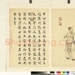 清沈源墨妙珠林(酉)册.高士廉故画|1幅|6.98 MB|高清下载