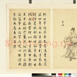 清沈源墨妙珠林(酉)册.李靖故画|1幅|6.82 MB|高清下载