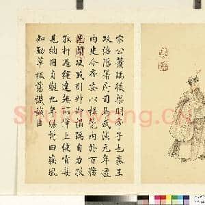 清沈源墨妙珠林(酉)册.萧瑀故画|1幅|6.9 MB|高清下载
