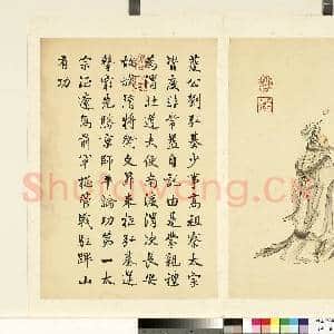 清沈源墨妙珠林(酉)册.刘弘基故画|1幅|6.86 MB|高清下载