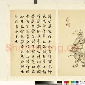 清沈源墨妙珠林(酉)册.屈突通故画|1幅|6.82 MB|高清下载