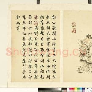 清沈源墨妙珠林(酉)册.殷开山故画|1幅|6.83 MB|高清下载