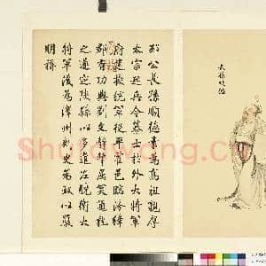 清沈源墨妙珠林(酉)册.长孙顺德故画|1幅|6.56 MB|高清下载