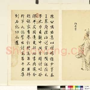 清沈源墨妙珠林(酉)册.侯君集故画|1幅|6.64 MB|高清下载